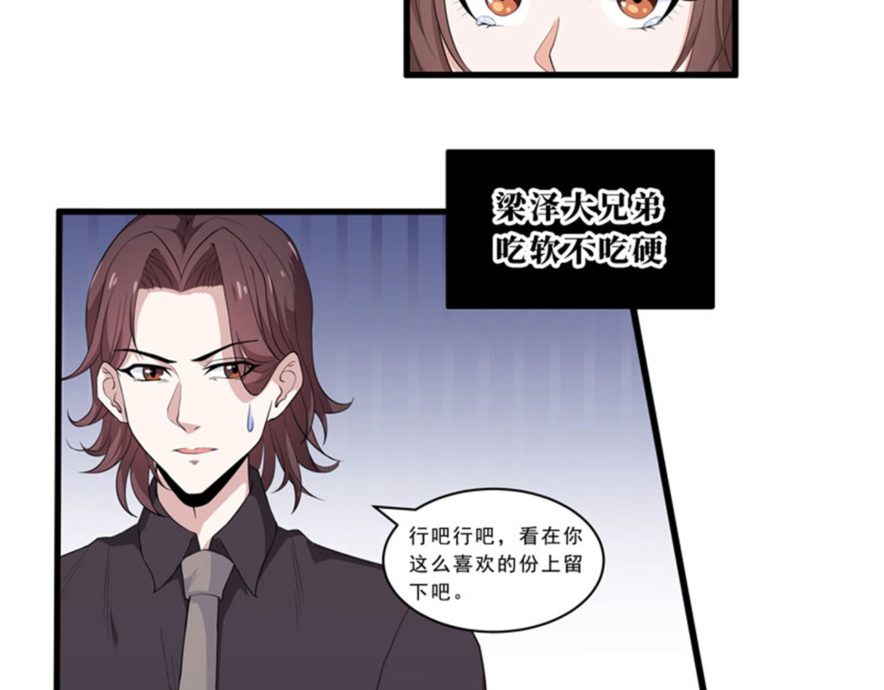 她是猫 4 危机！不许养猫？ 第19页