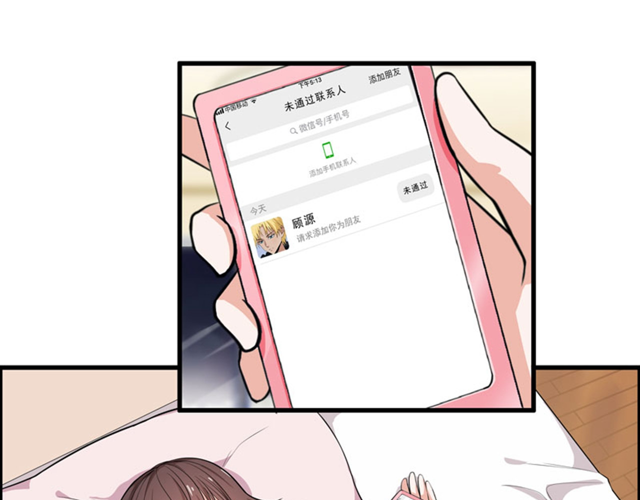 她是猫 4 危机！不许养猫？ 第25页