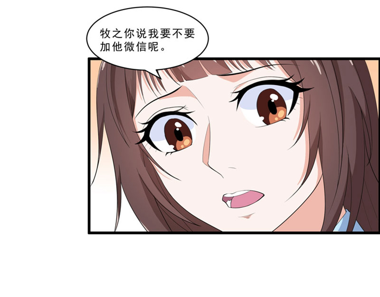 她是猫 4 危机！不许养猫？ 第29页