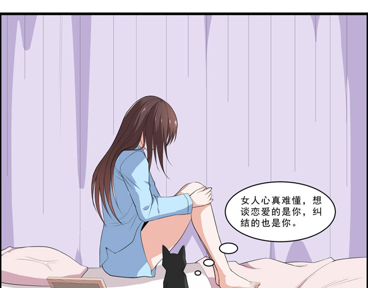 她是猫 4 危机！不许养猫？ 第30页