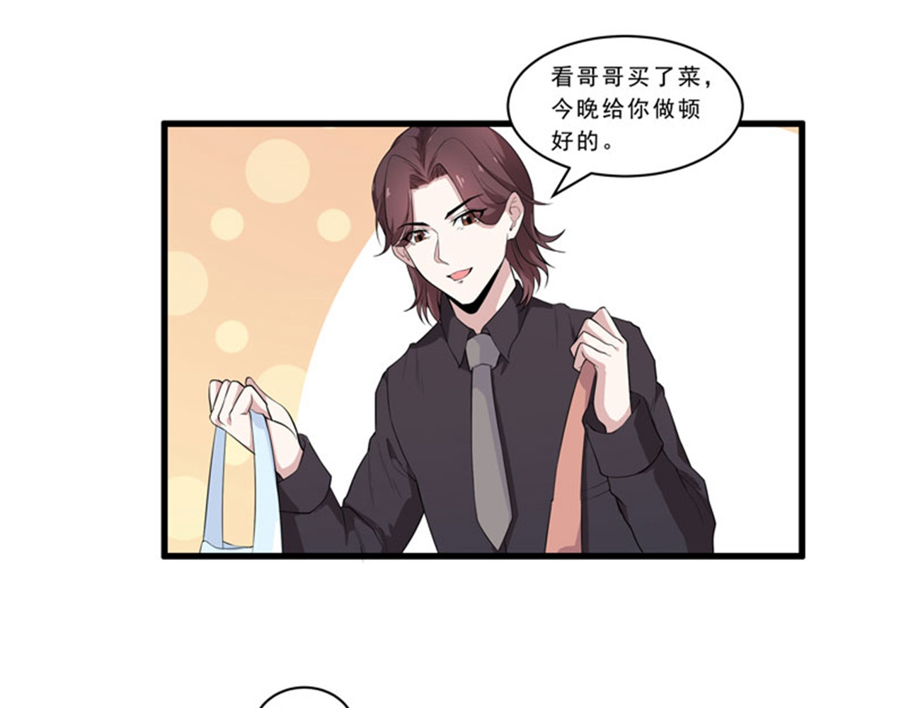 她是猫 4 危机！不许养猫？ 第7页