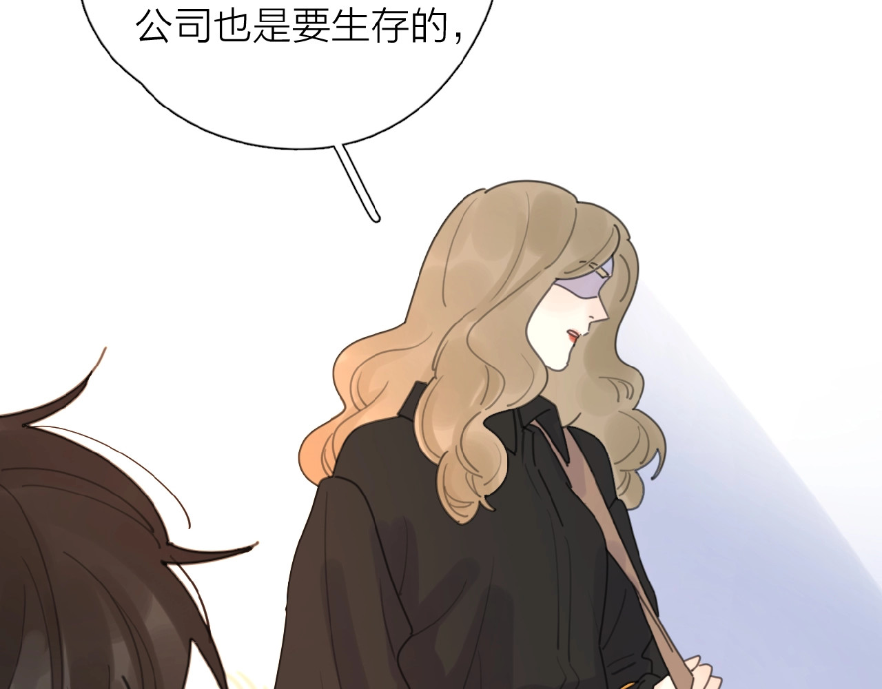 爱情的样子：心之所向 第4话 相互较劲 第2页