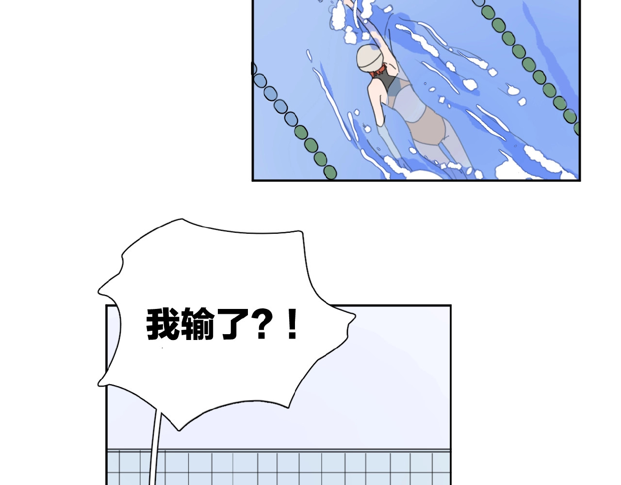 爱情的样子：心之所向 第4话 相互较劲 第109页