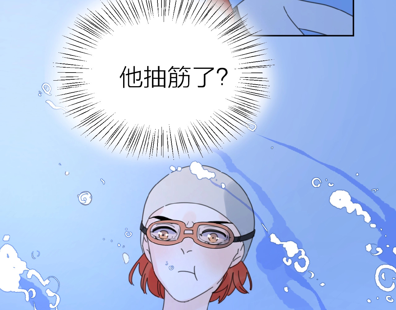 爱情的样子：心之所向 第4话 相互较劲 第120页