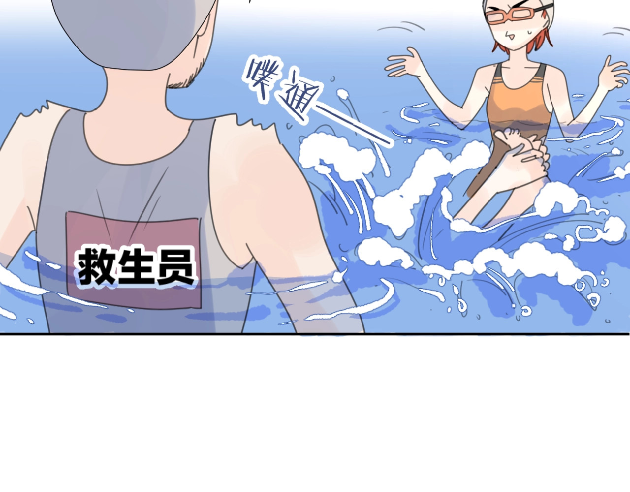 爱情的样子：心之所向 第4话 相互较劲 第129页