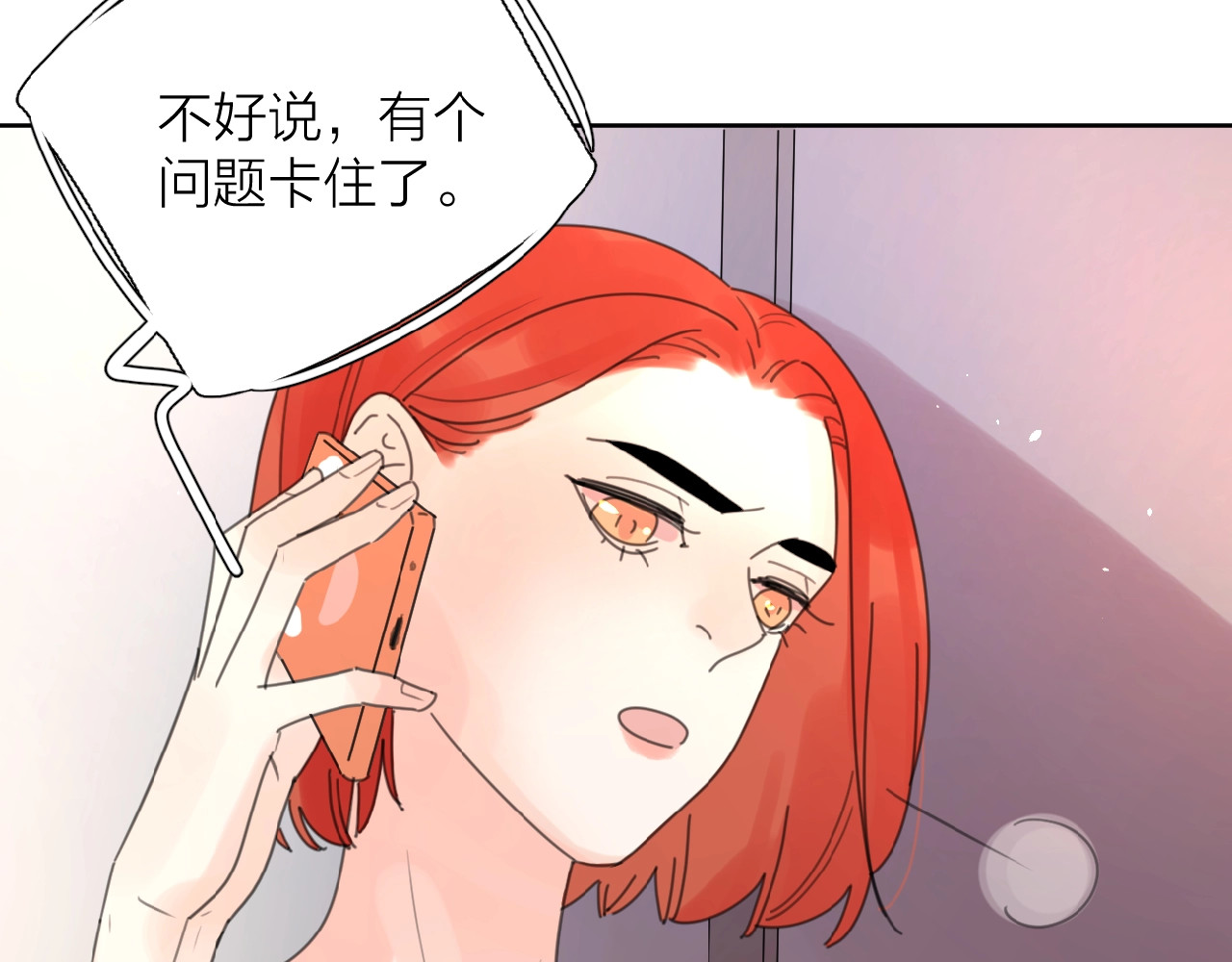 爱情的样子：心之所向 第4话 相互较劲 第136页