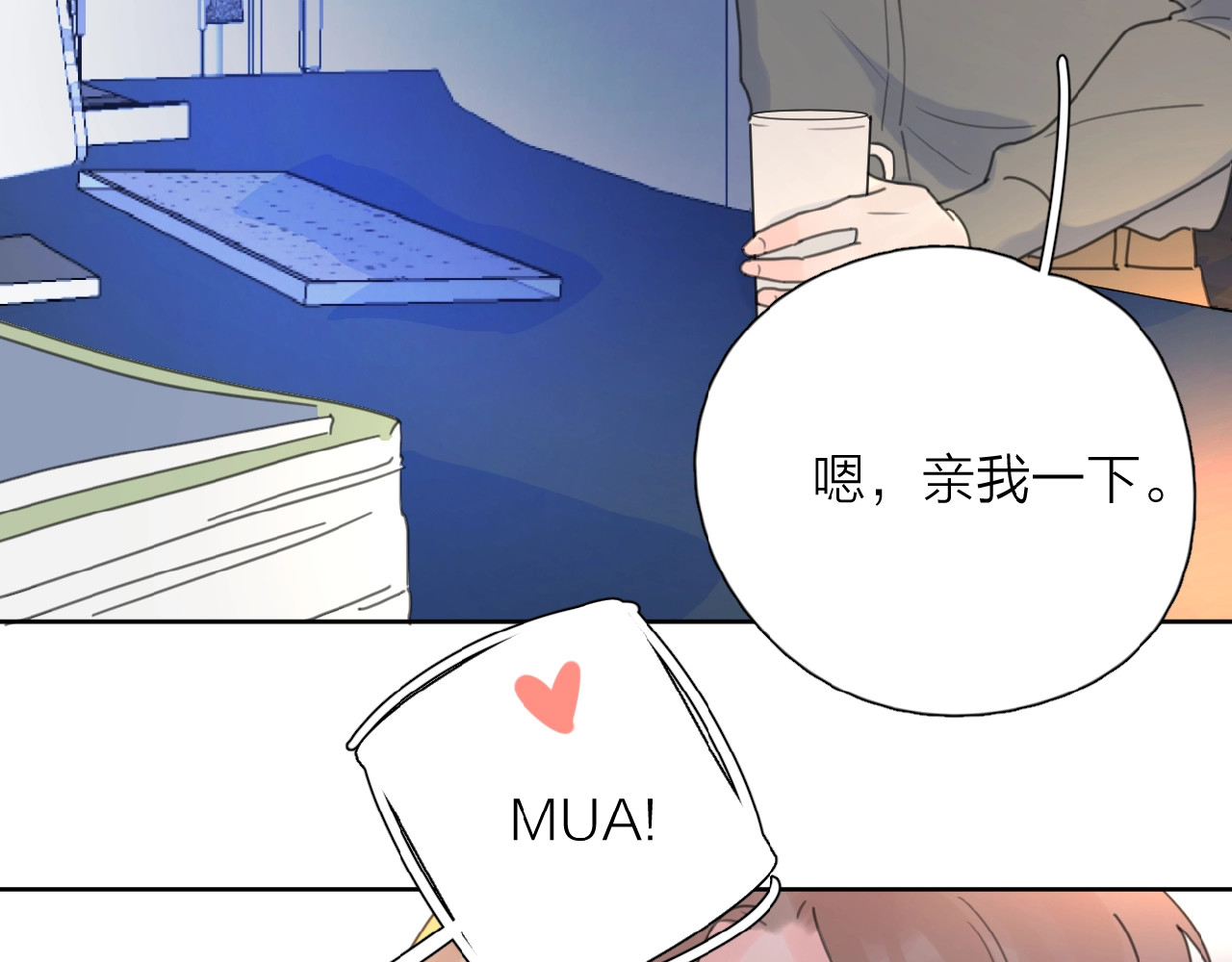 爱情的样子：心之所向 第4话 相互较劲 第142页
