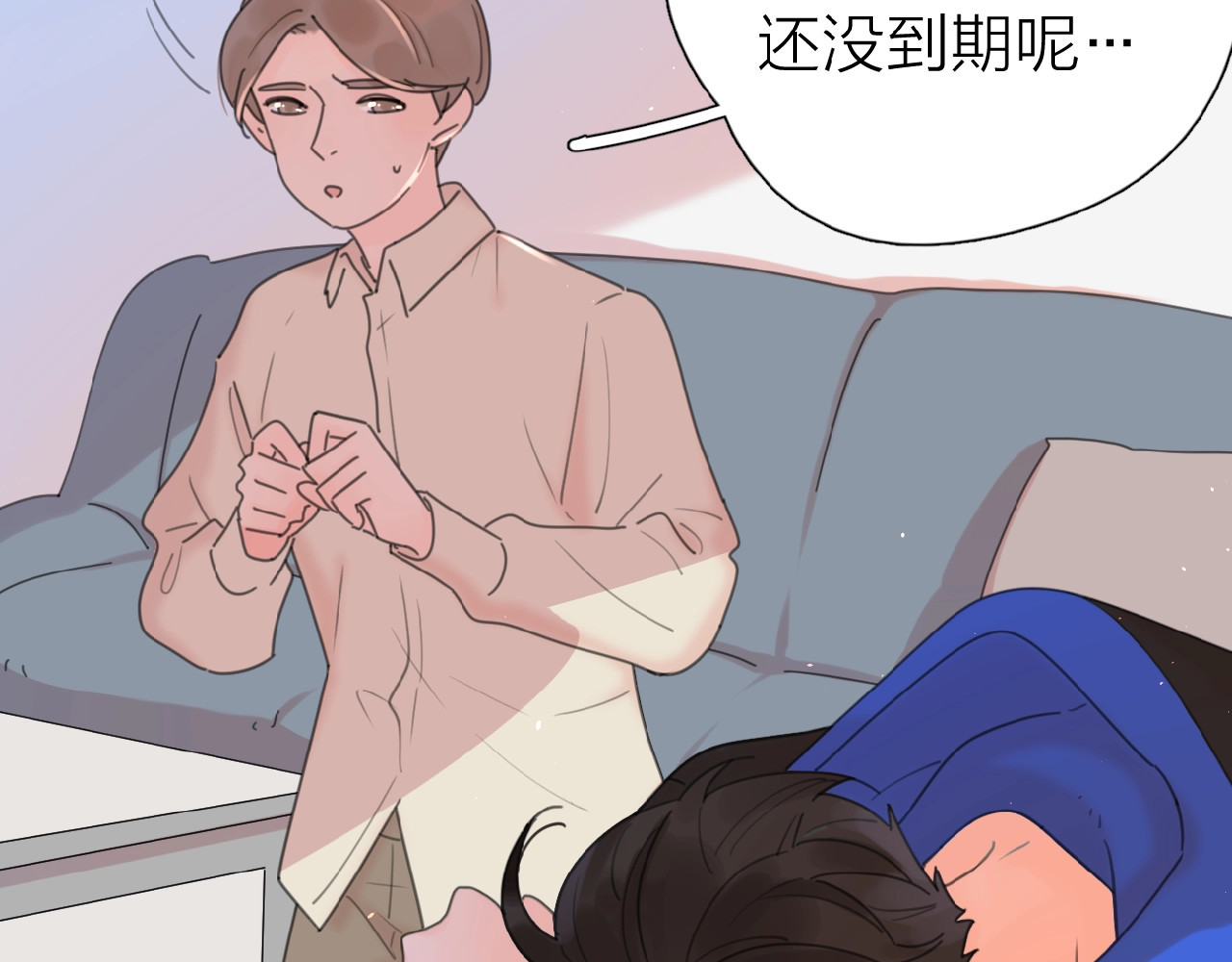 爱情的样子：心之所向 第4话 相互较劲 第22页
