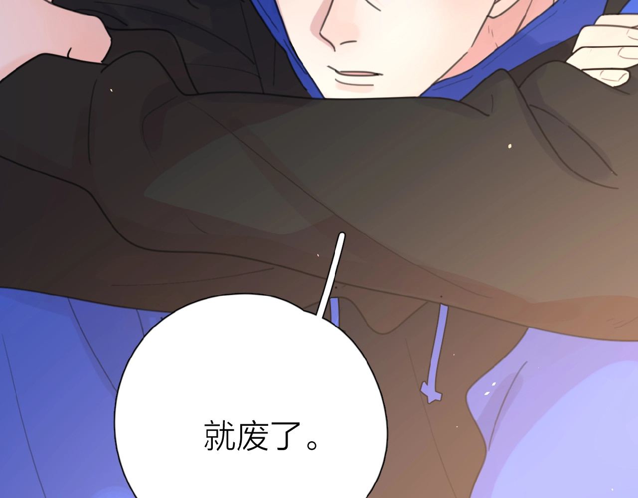爱情的样子：心之所向 第4话 相互较劲 第26页