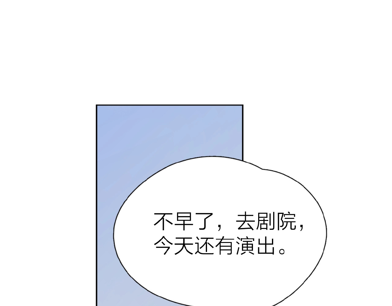 爱情的样子：心之所向 第4话 相互较劲 第33页