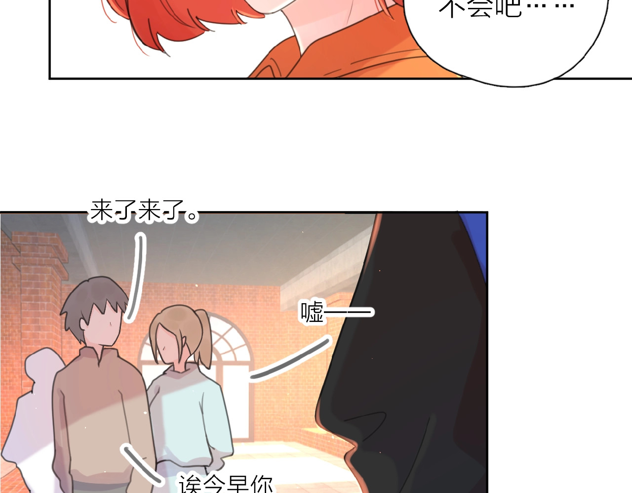 爱情的样子：心之所向 第4话 相互较劲 第44页