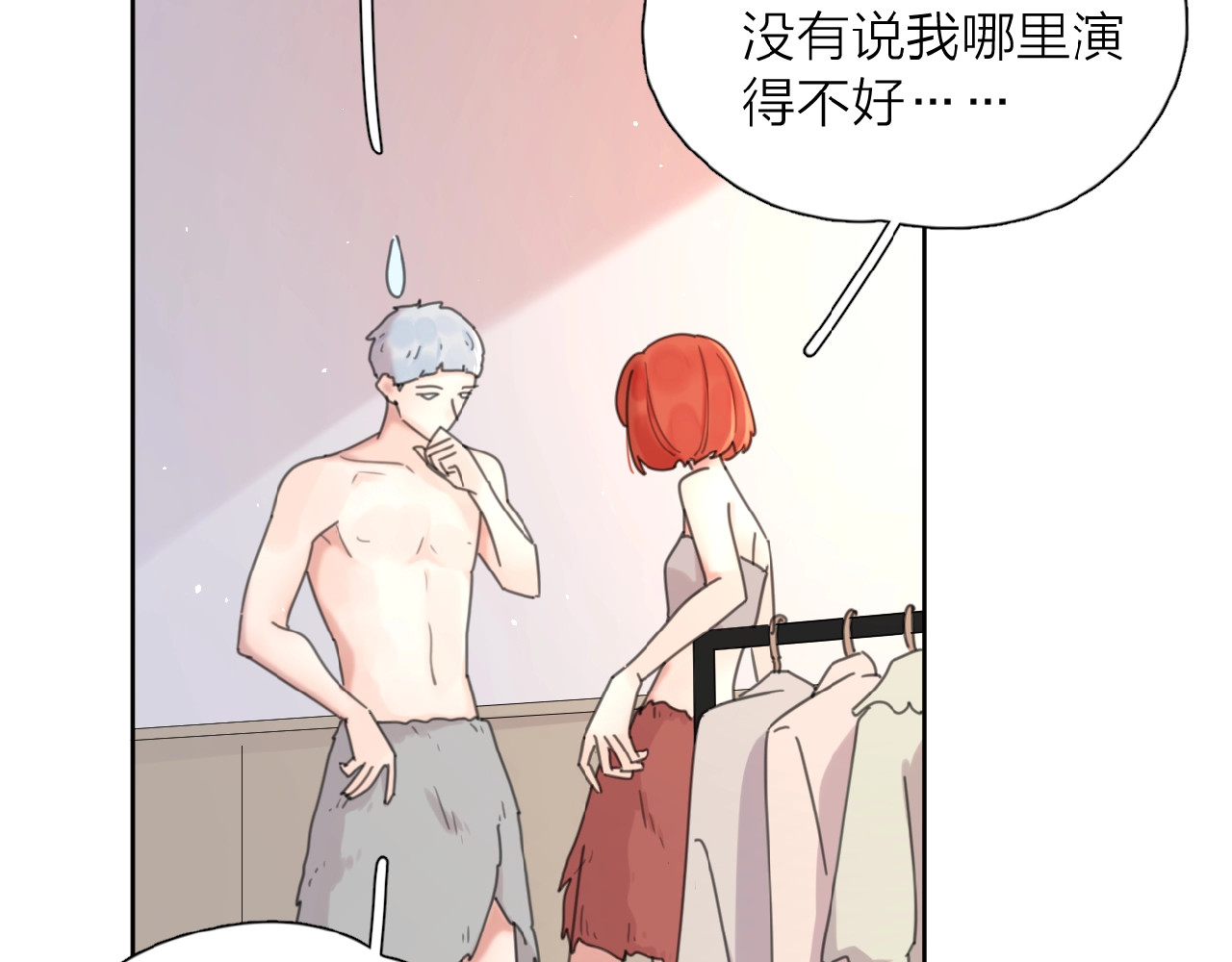 爱情的样子：心之所向 第4话 相互较劲 第53页