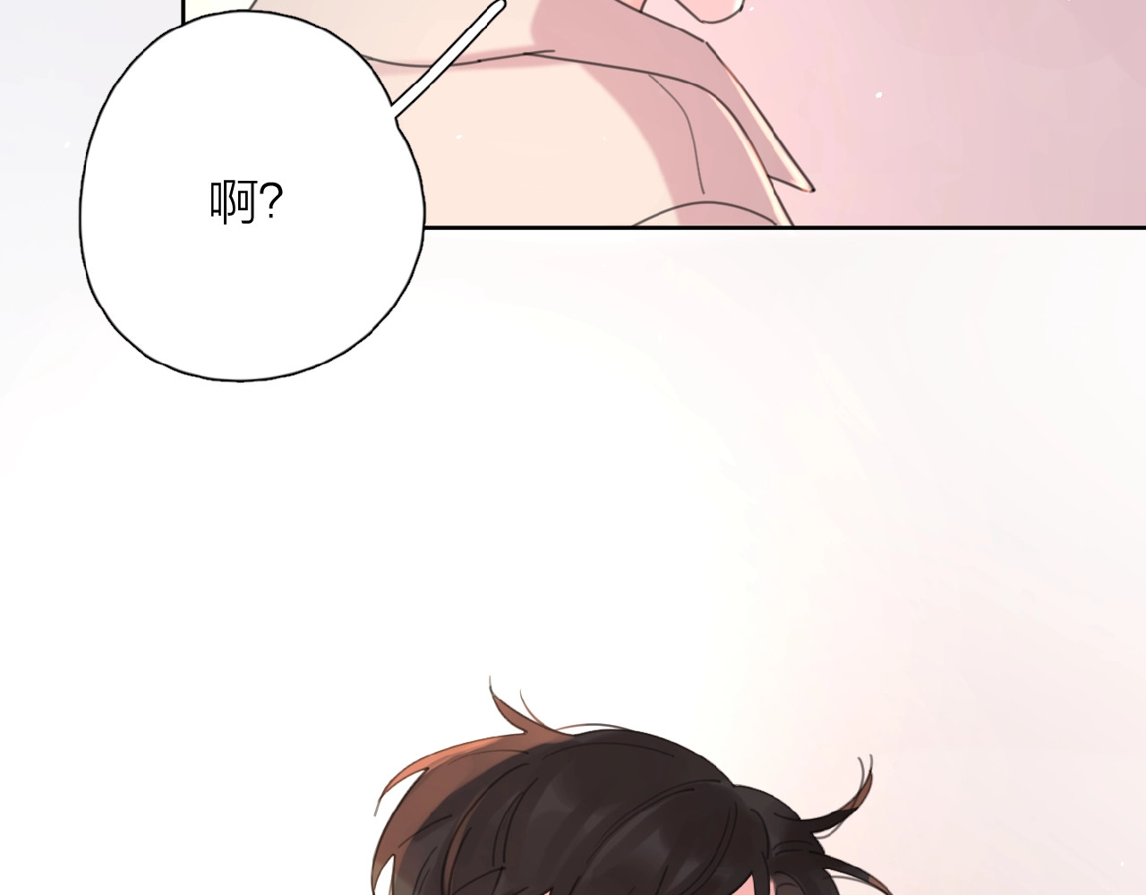 爱情的样子：心之所向 第4话 相互较劲 第63页