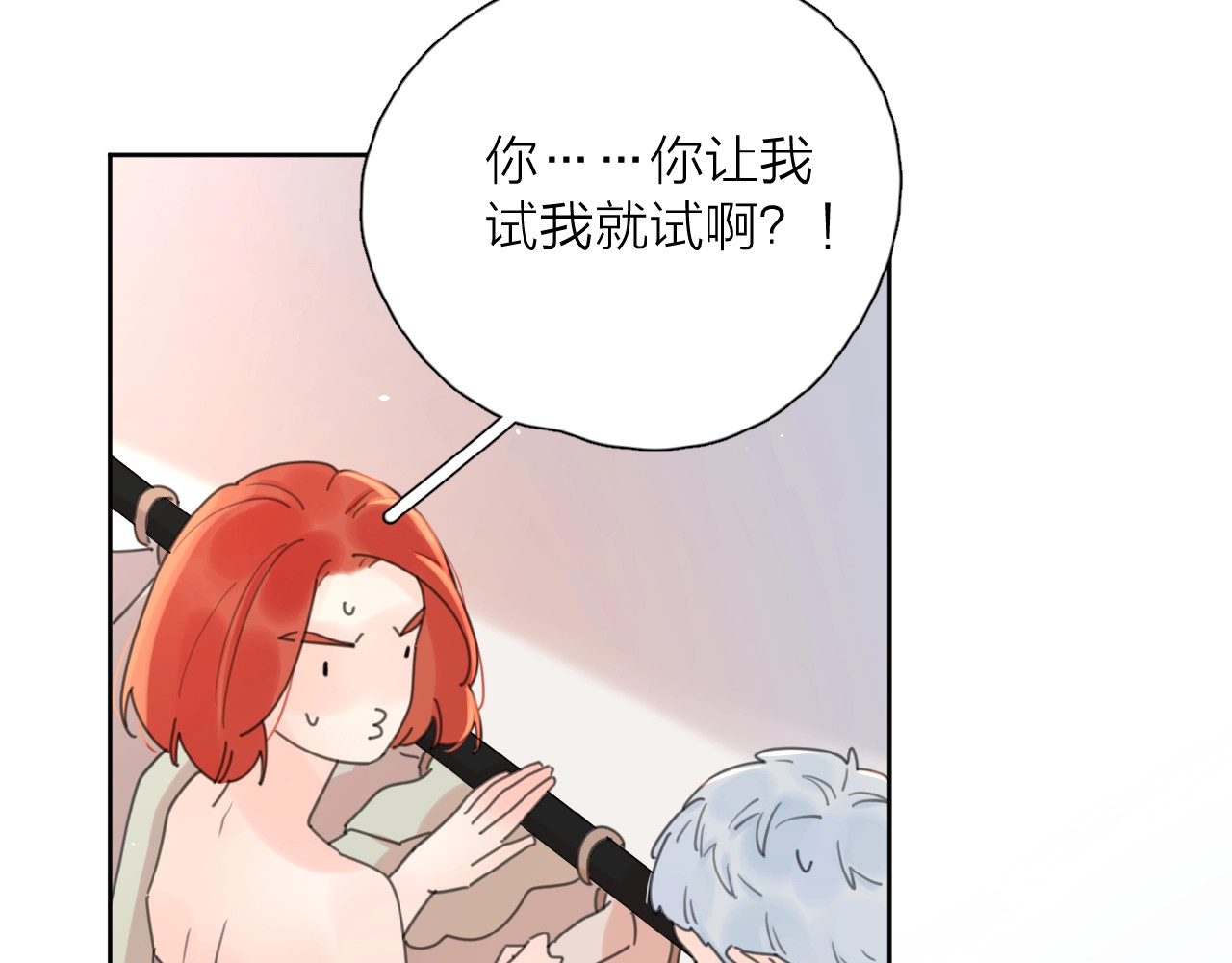 爱情的样子：心之所向 第4话 相互较劲 第74页