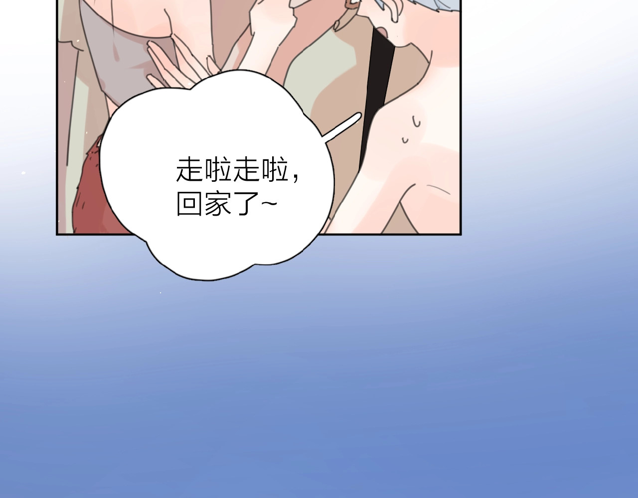 爱情的样子：心之所向 第4话 相互较劲 第75页