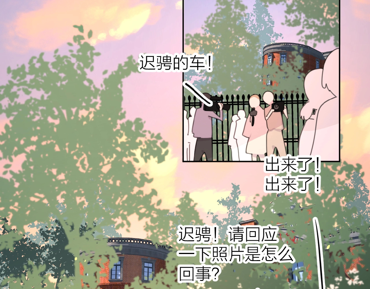 爱情的样子：心之所向 第4话 相互较劲 第77页