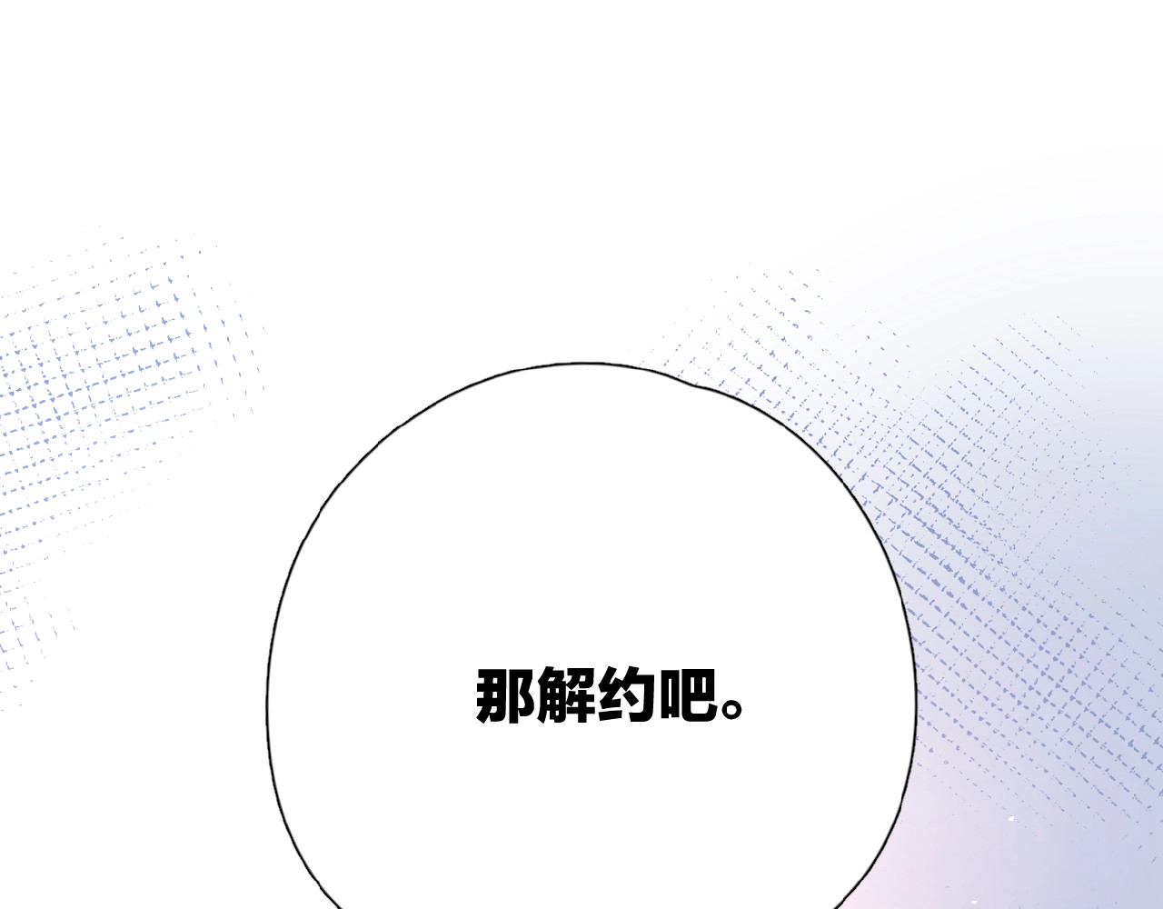 爱情的样子：心之所向 第4话 相互较劲 第9页