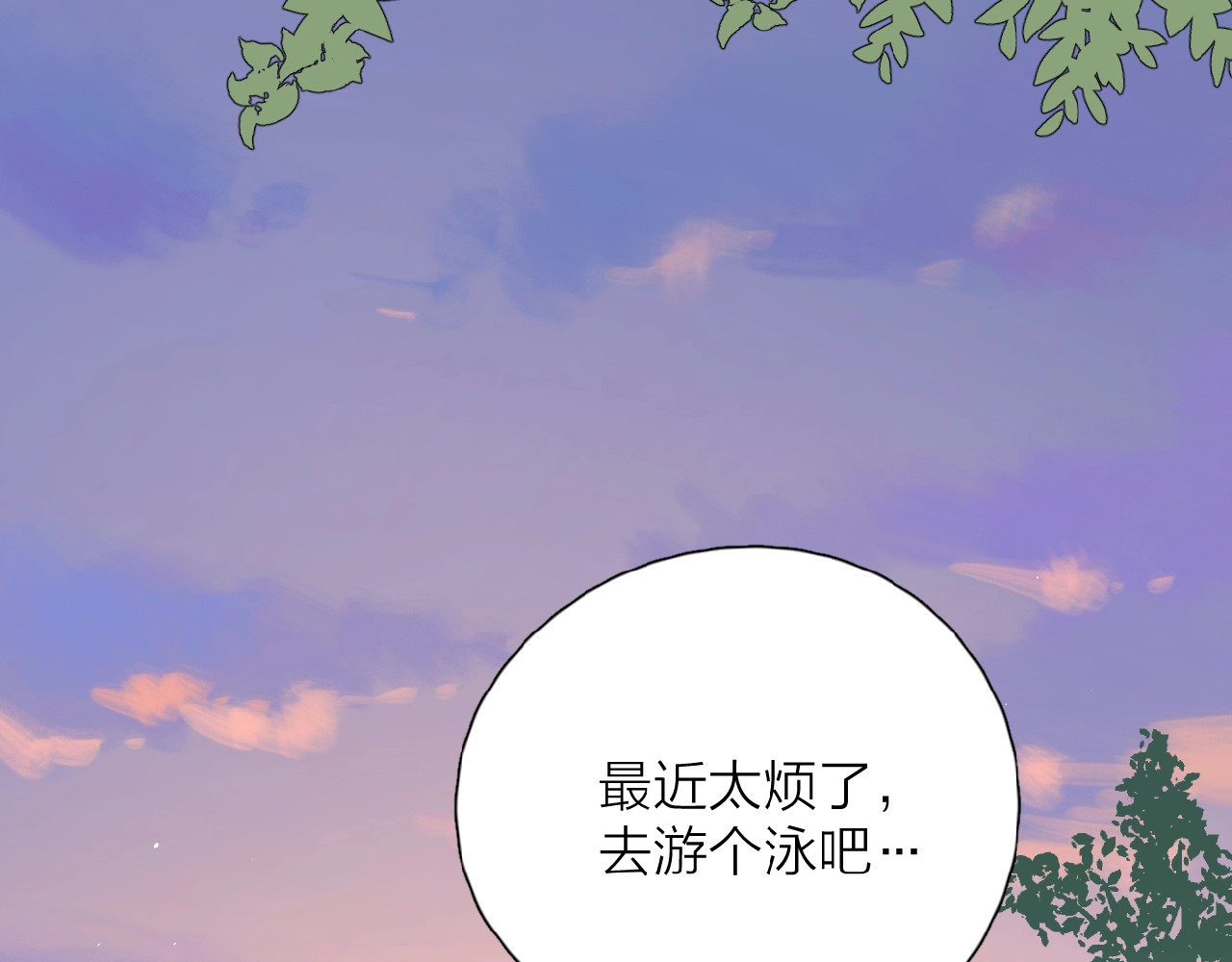 爱情的样子：心之所向 第4话 相互较劲 第88页