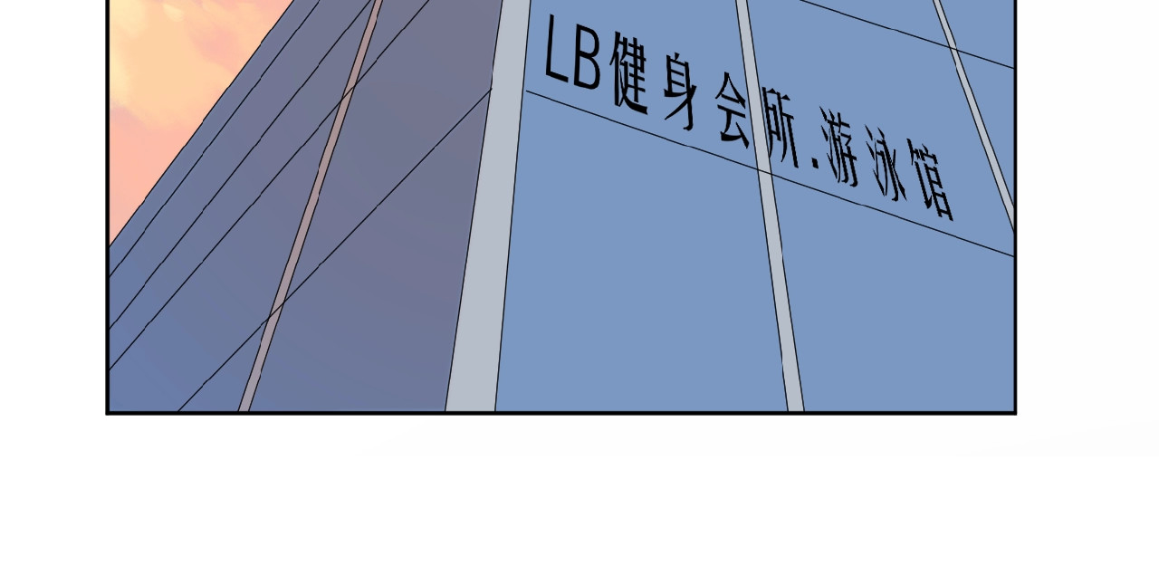 爱情的样子：心之所向 第4话 相互较劲 第93页