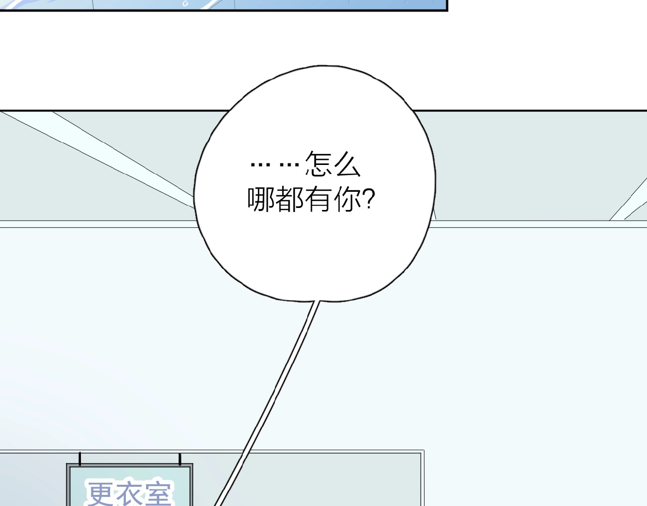 爱情的样子：心之所向 第4话 相互较劲 第95页