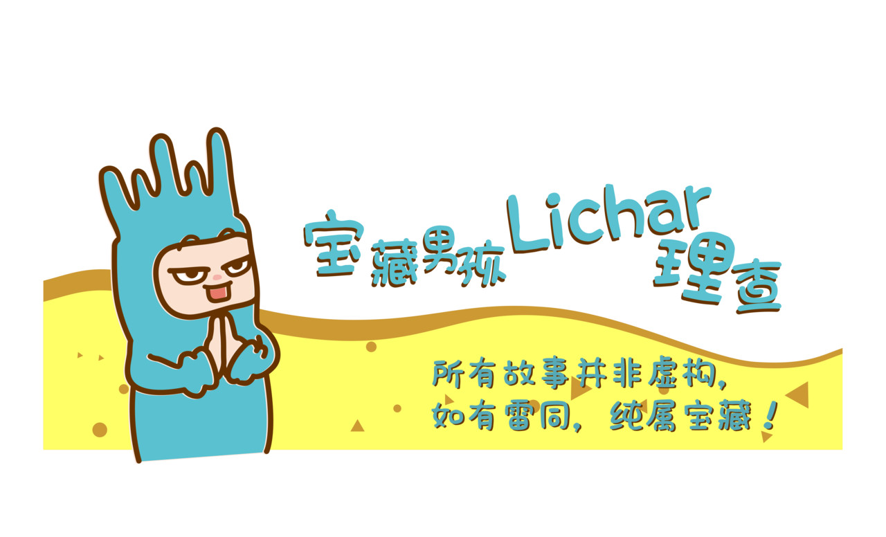全家微生物 宝藏男孩之农药皮肤 第1页
