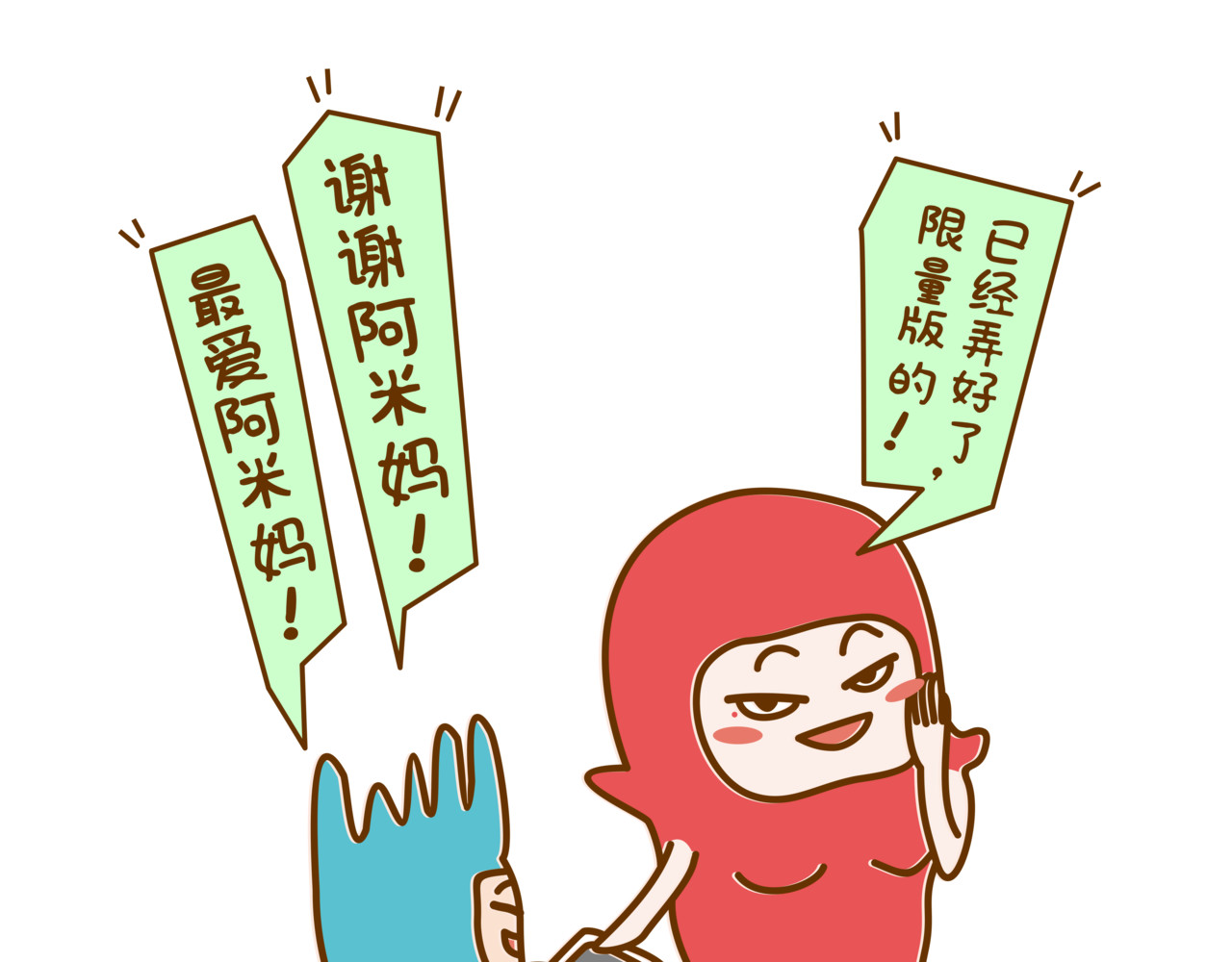 全家微生物 宝藏男孩之农药皮肤 第11页