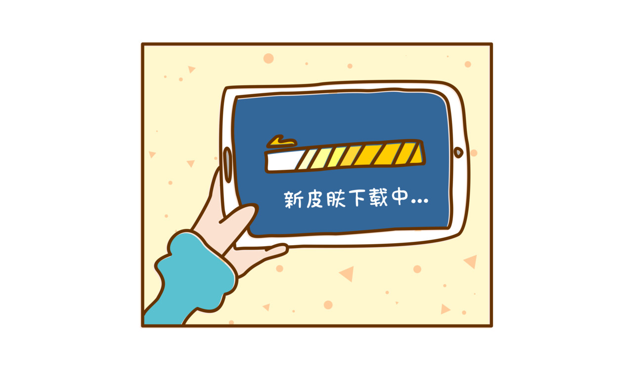 全家微生物 宝藏男孩之农药皮肤 第13页