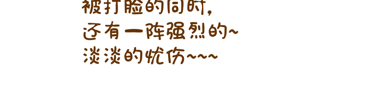 全家微生物 宝藏男孩之农药皮肤 第17页