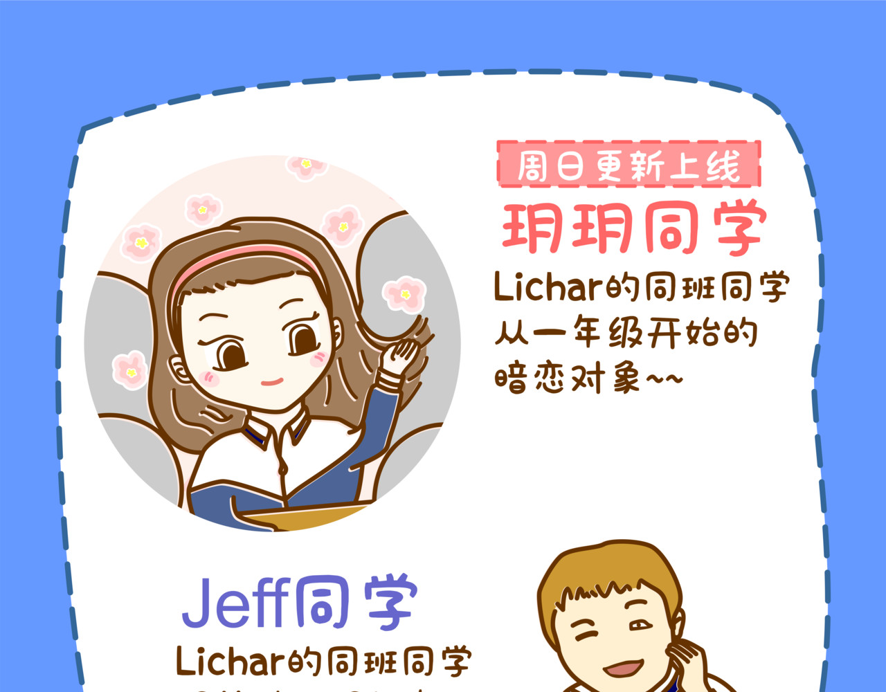 全家微生物 宝藏男孩之农药皮肤 第25页