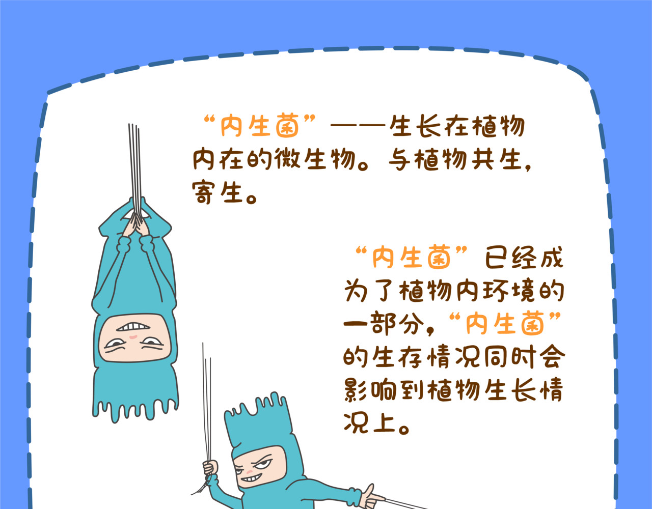 全家微生物 宝藏男孩之农药皮肤 第32页