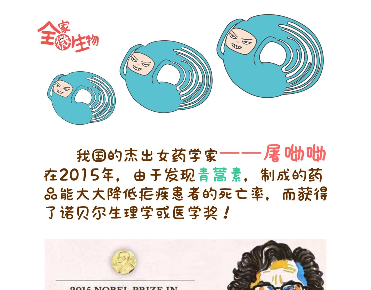 全家微生物 宝藏男孩之农药皮肤 第35页
