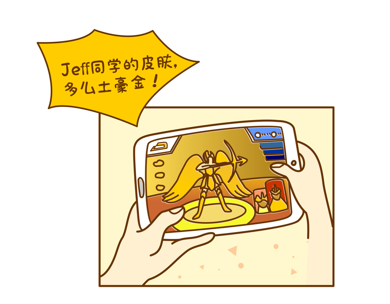 全家微生物 宝藏男孩之农药皮肤 第5页