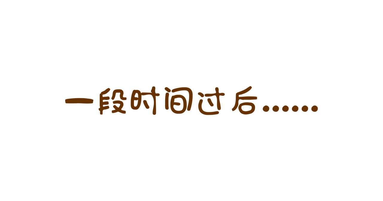 全家微生物 宝藏男孩之农药皮肤 第10页