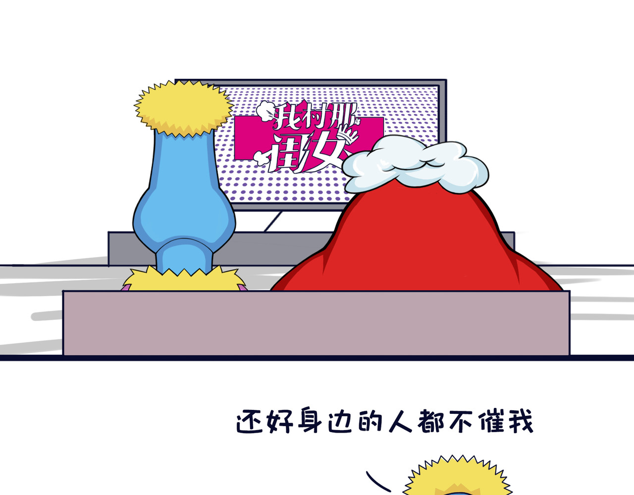 空空吐槽 第1页