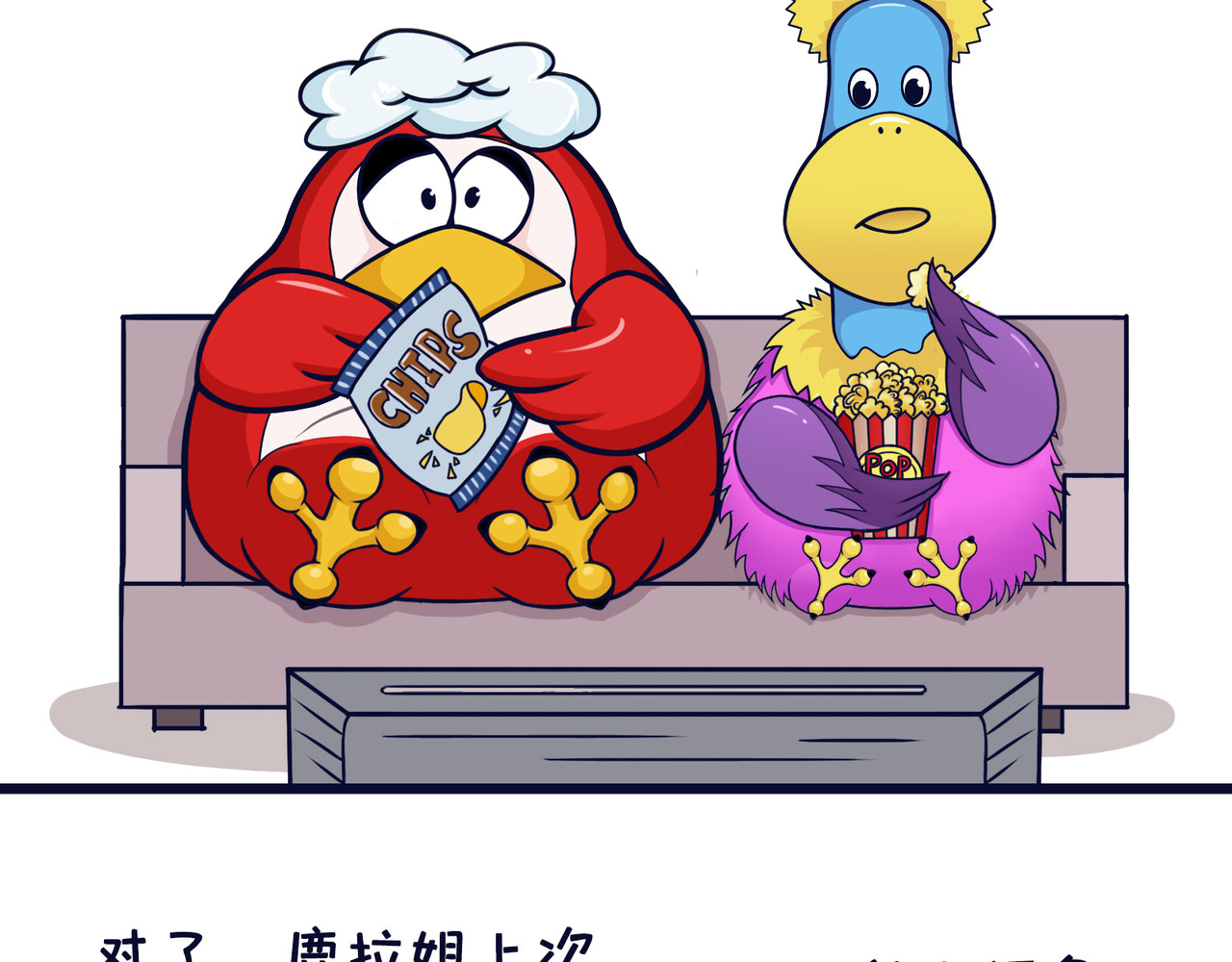 空空吐槽 第2页
