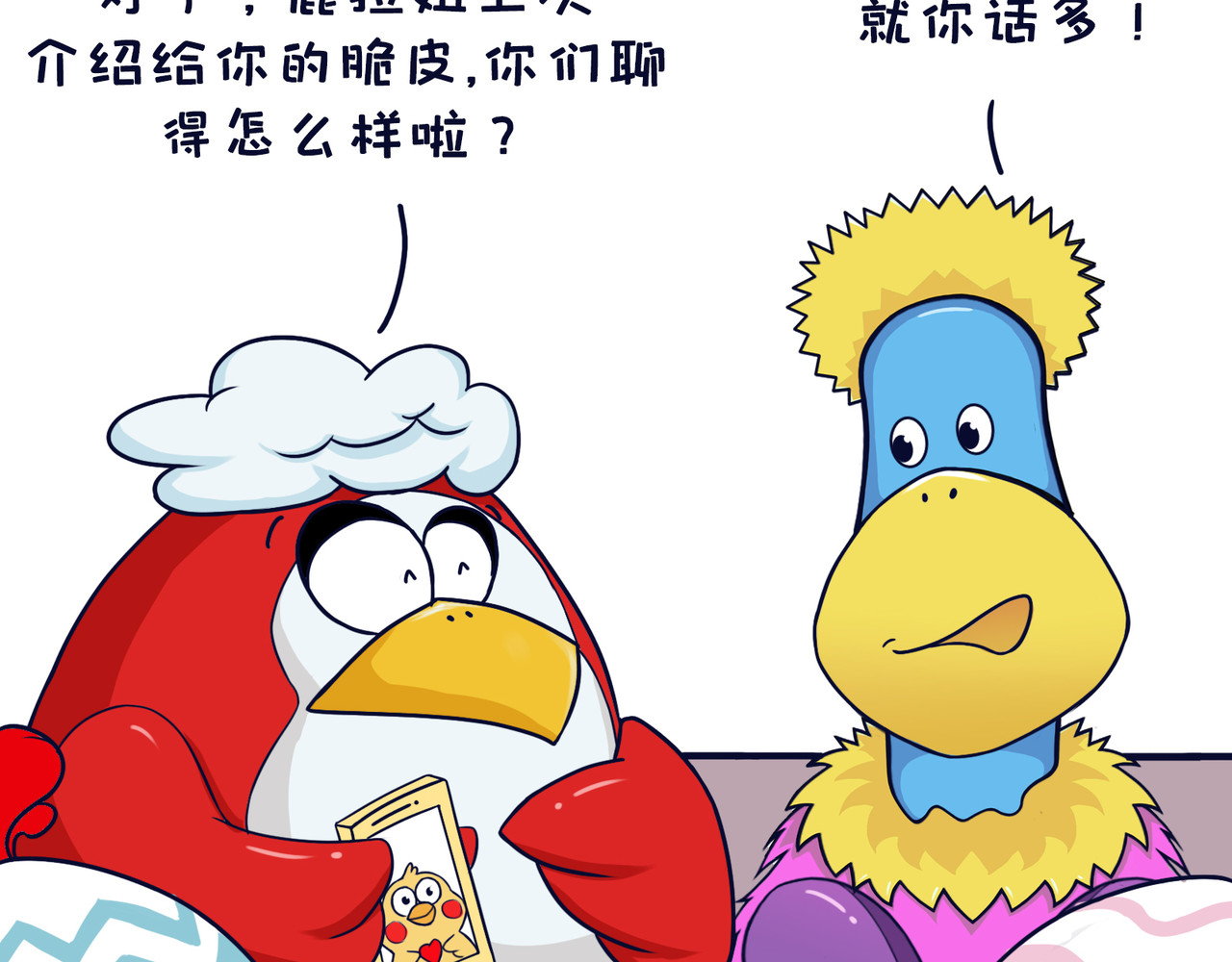 空空吐槽 第3页