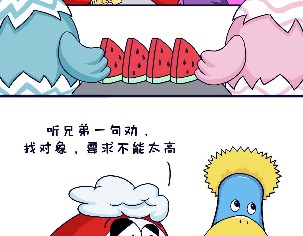 空空吐槽 第4页