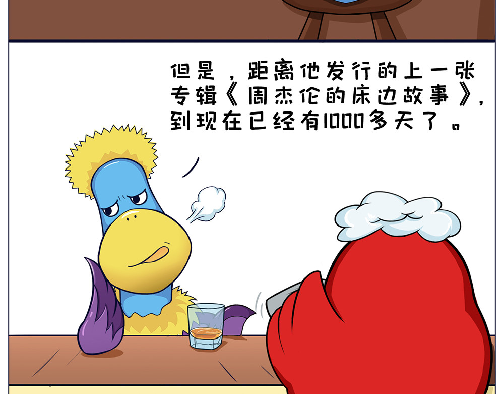 空空吐槽 杰伦新专辑 第5页
