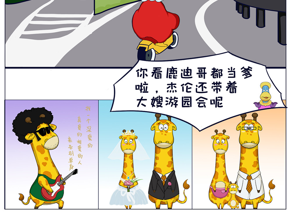 空空吐槽 杰伦新专辑 第7页