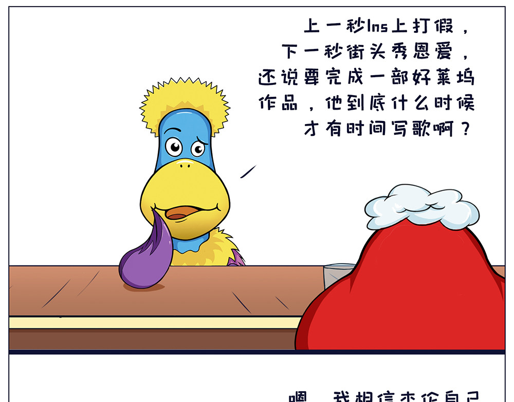 空空吐槽 杰伦新专辑 第8页