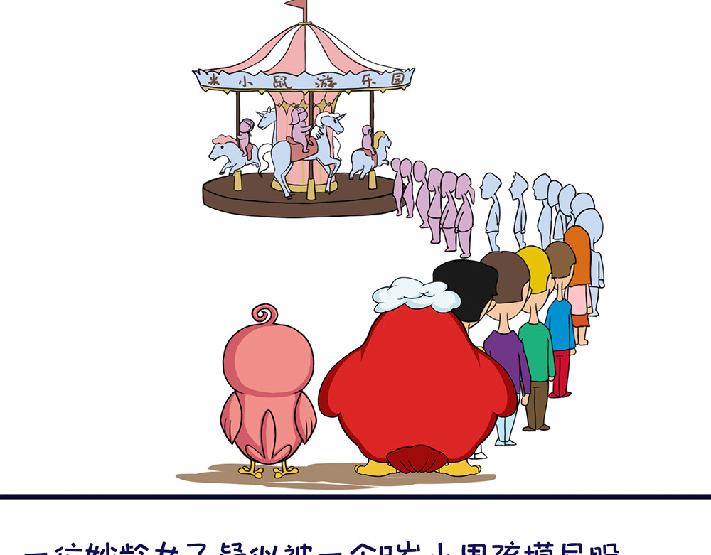 空空吐槽 熊孩子 第1页