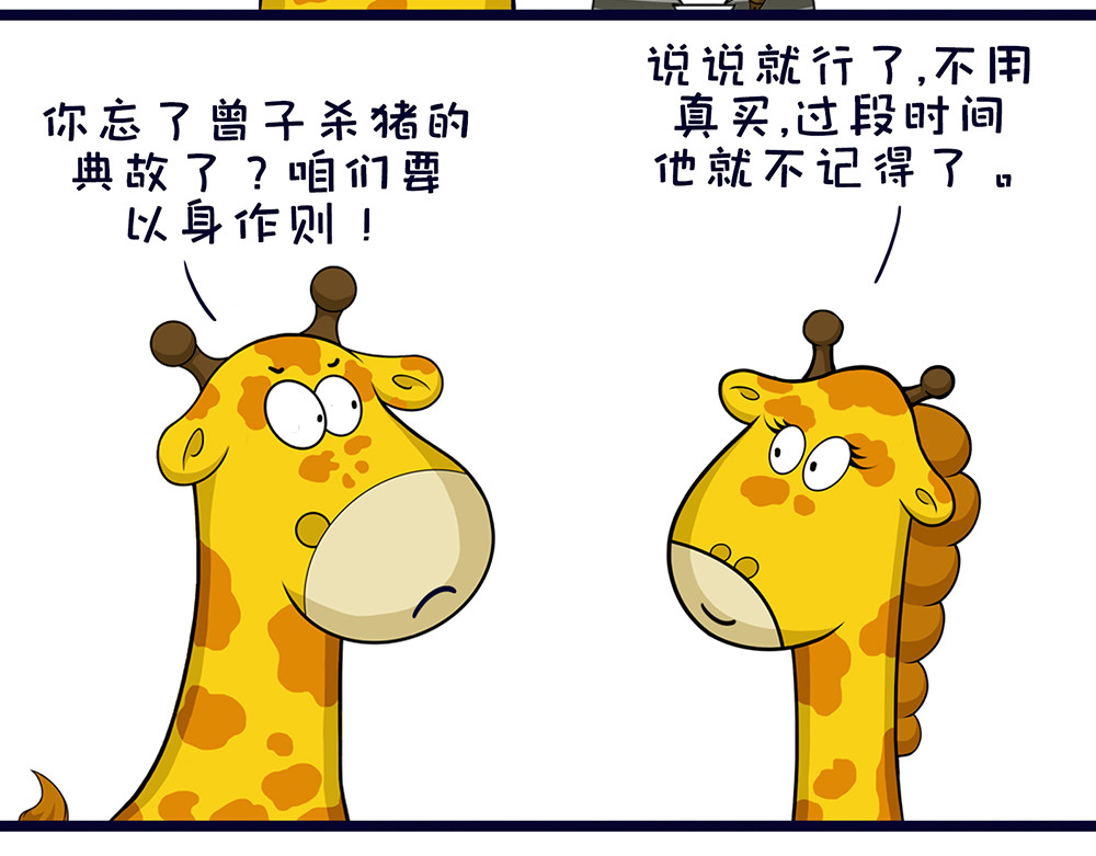 空空吐槽 熊孩子 第15页