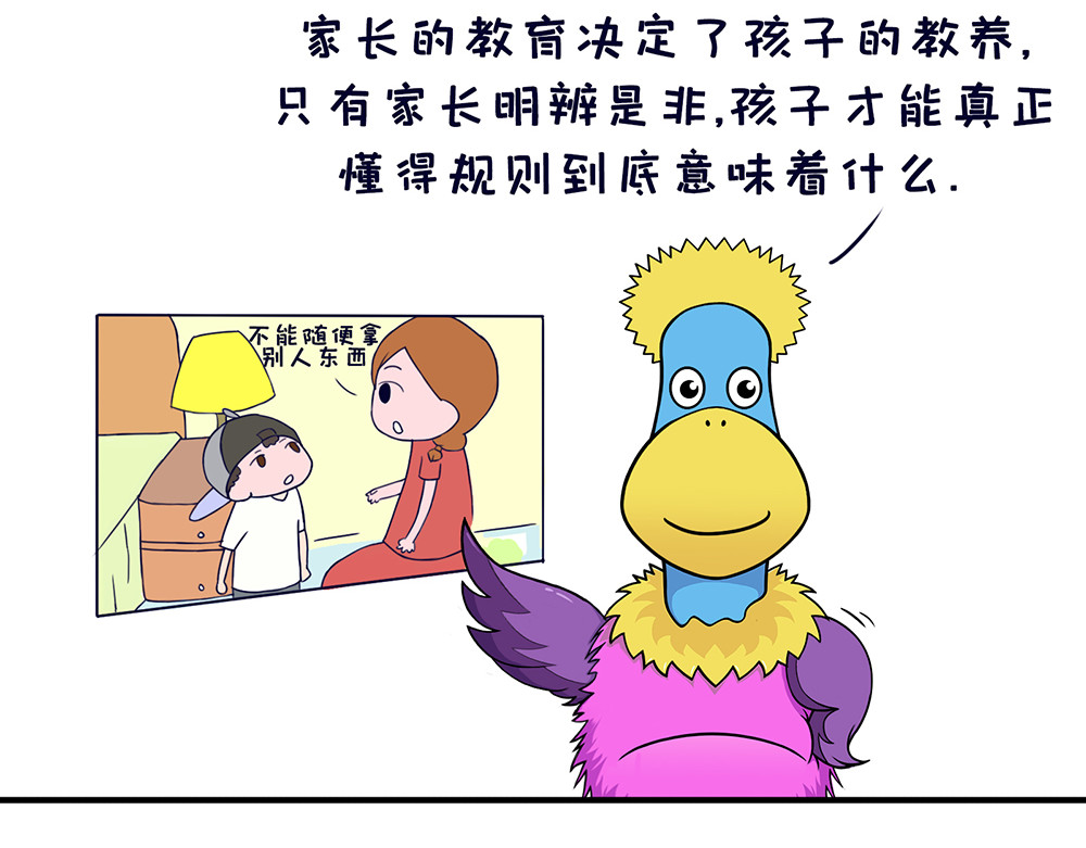 空空吐槽 熊孩子 第9页