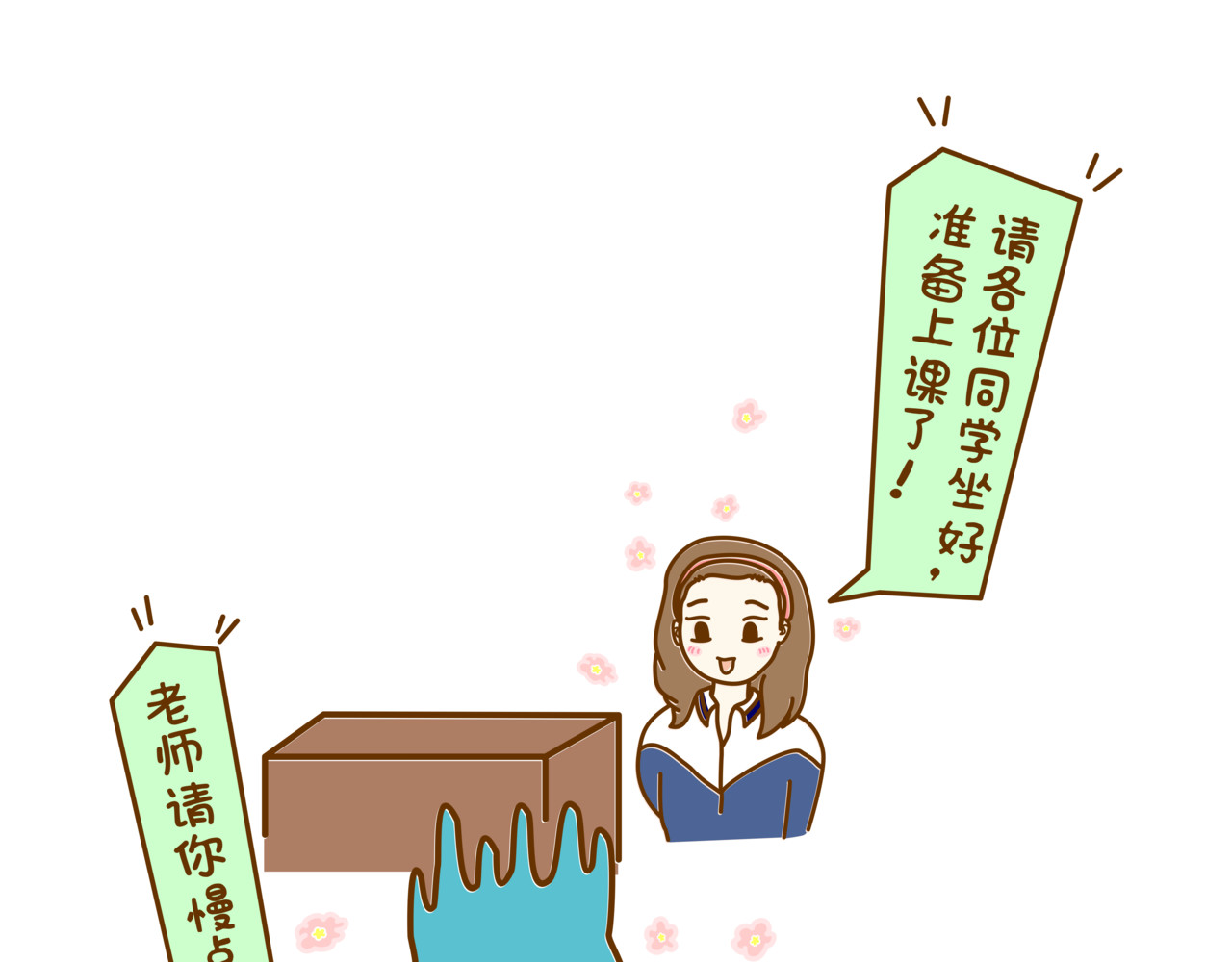 全家微生物 宝藏男孩之看不到的女神 第19页