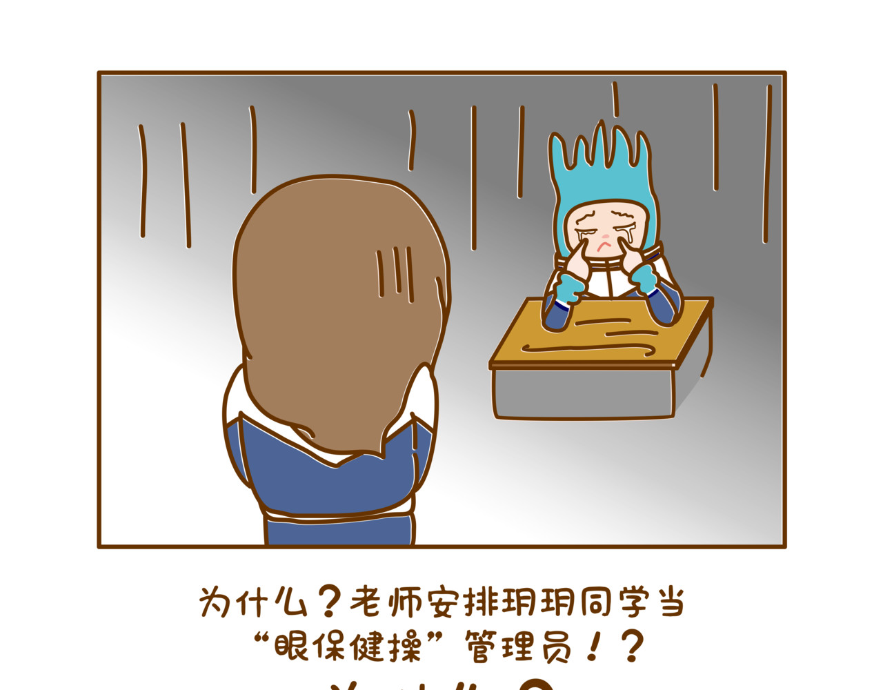 全家微生物 宝藏男孩之看不到的女神 第22页