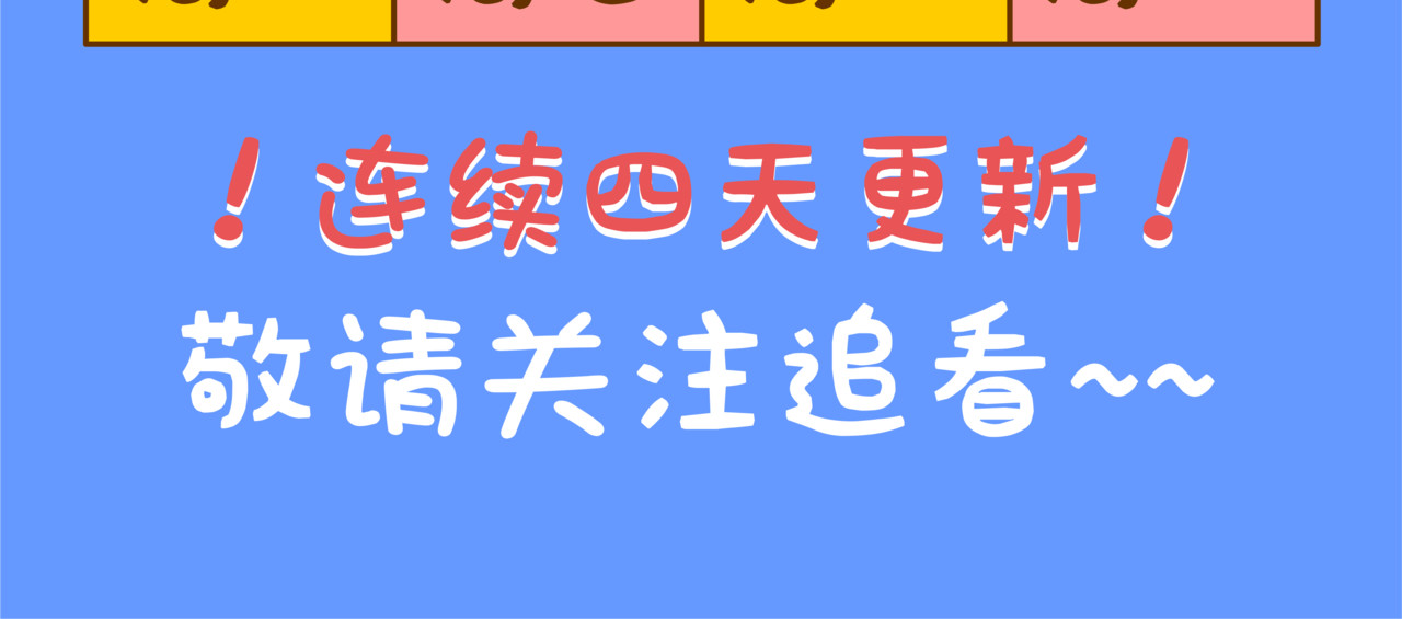 全家微生物 宝藏男孩之看不到的女神 第27页