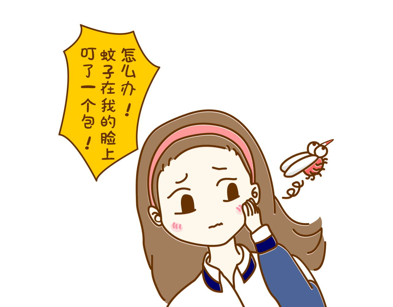 全家微生物 宝藏男孩之看不到的女神 第7页