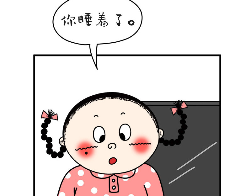 文大美丽大杂绘 99%的家里都发生过这个情况 第21页