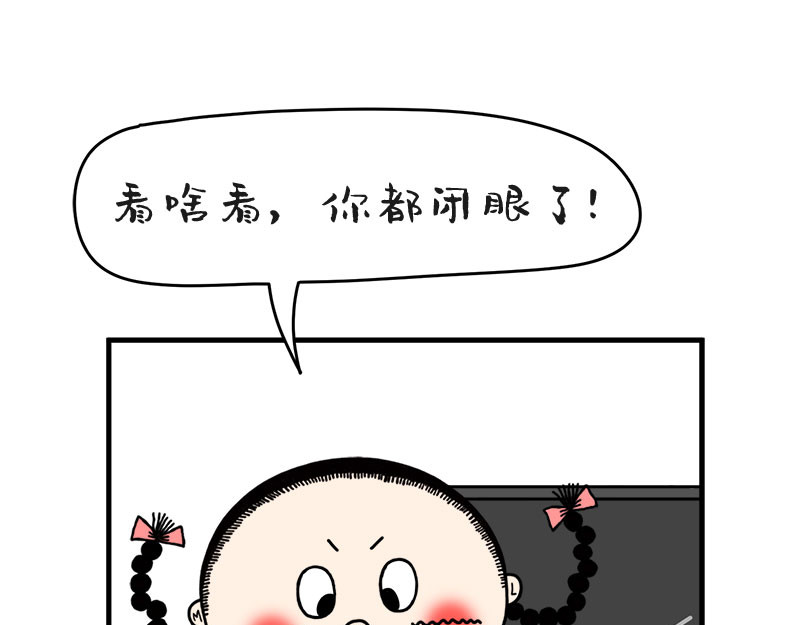 文大美丽大杂绘 99%的家里都发生过这个情况 第25页