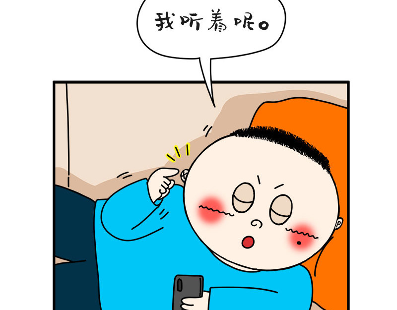 文大美丽大杂绘 99%的家里都发生过这个情况 第27页